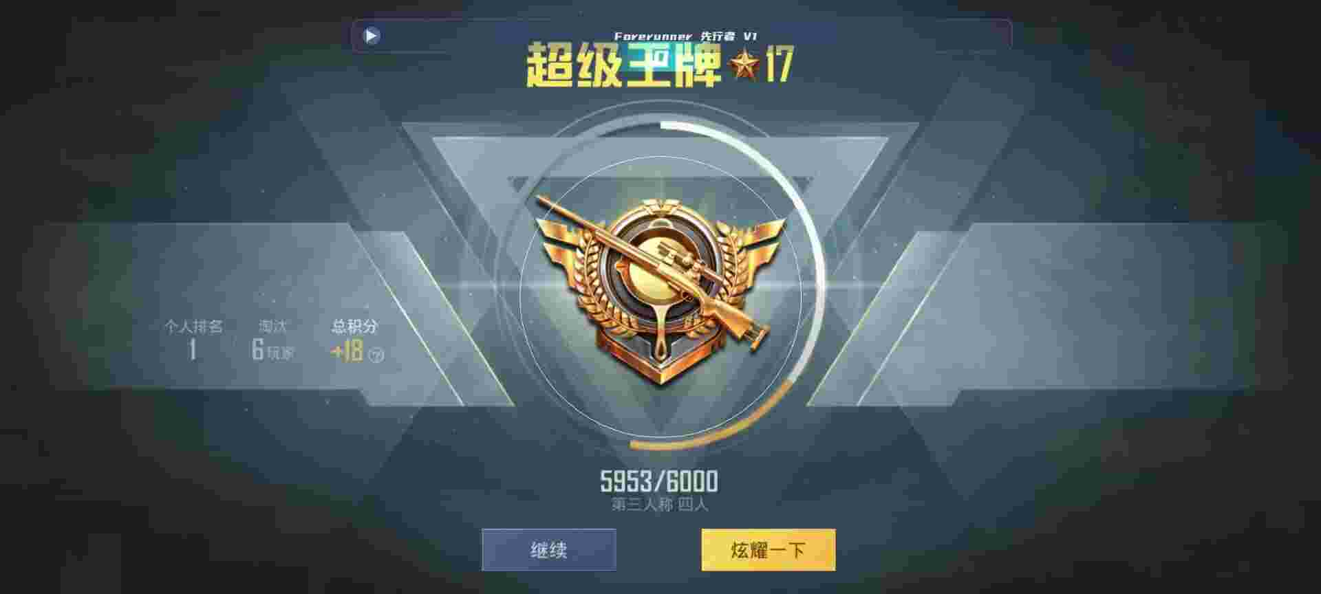 和平精英鸡腿辅助自瞄 - 第五人格手游辅助科技网辅助预览图